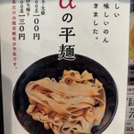 三谷製麺所 - 