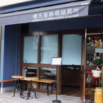晴天屋珈琲 - 