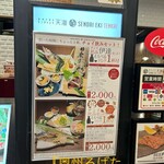 奥州ろばた センダイエキ天海 - 