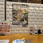 奥州ろばた センダイエキ天海 - 