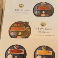 うなぎ四代目菊川 中洲春吉店 - 