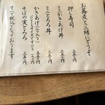 蕎麦切り よしむら - 