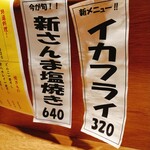 立呑み おか吉水産 - 