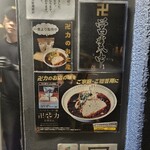 スパイス・ラー麺 卍力 - 