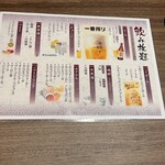 萬てん はなれ - 