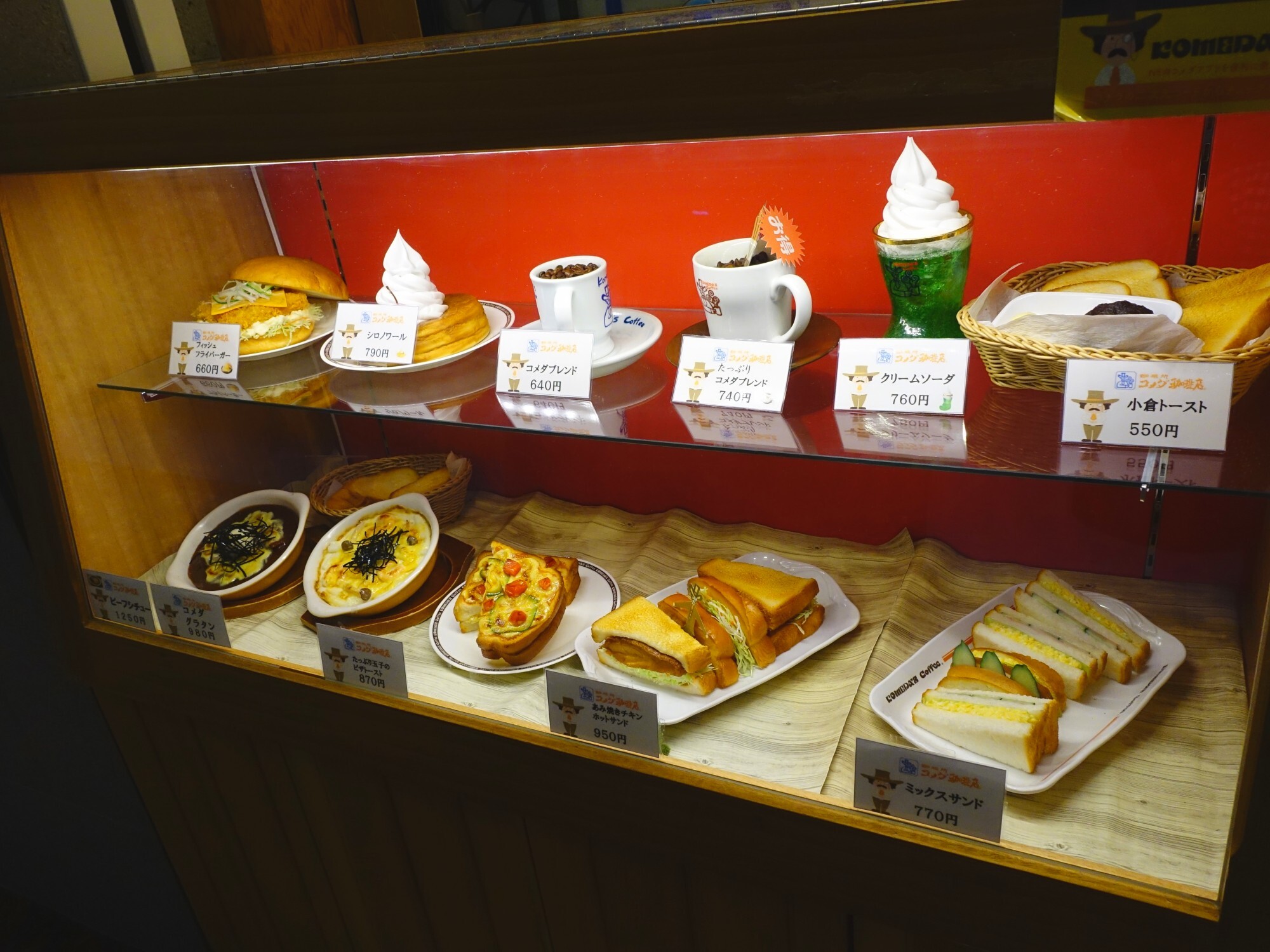 メニュー写真 : コメダ珈琲店 横浜ランドマークプラザ店 メニュー写真 : コメダ珈琲店 横浜ランドマークプラザ店