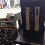 カフェノイモンド  - 道産の有機豆茶も売ってます。