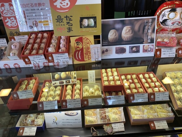 大黒屋 新白河店 - 新白河（和菓子）の写真