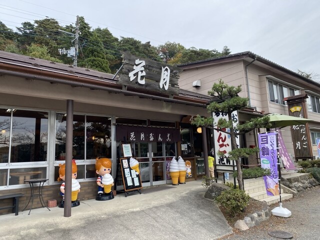 花月 - 白河（和菓子）の写真