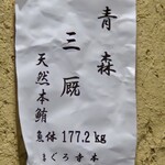 梅田 鮨処いこう - みんまや、