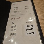 梅田 鮨処いこう - 