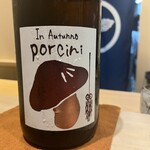 恵比寿 鮨 はつめ - 