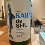 恵比寿 鮨 はつめ - 