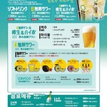 サムギョプサル専門店ベジテジや - ドリンク写真: