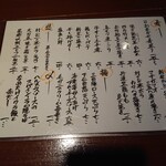 隠れ家愉膳 亥の子 - 魅力的なメニュー