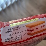 アウトレットスイーツ ロピア - 