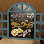 焼肉×創作びすとろ 笑進笑明 - あ～飲めばよかった…