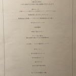 焼肉×創作びすとろ 笑進笑明 - コース