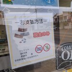 アウトレットスイーツ ロピア - 