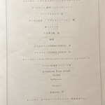 焼肉×創作びすとろ 笑進笑明 - のみもん②