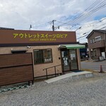 アウトレットスイーツ ロピア - 