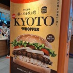 バーガーキング - 