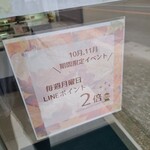 アウトレットスイーツ ロピア - 