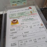 アウトレットスイーツ ロピア - 