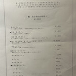 焼肉×創作びすとろ 笑進笑明 - くいもん②