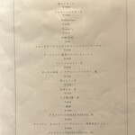 焼肉×創作びすとろ 笑進笑明 - のみもん