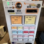 麺屋 丸福 - 券売機による事前食券制