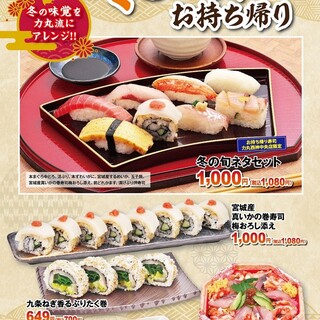 お持ち帰り寿司 力丸 エキソアレ西神中央店 - 西神中央/寿司 お持ち帰り寿司 力丸 エキソアレ西神中央店 - 西神中央/寿司