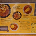 SPICY CURRY 魯珈 - 