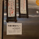 SPICY CURRY 魯珈 - 