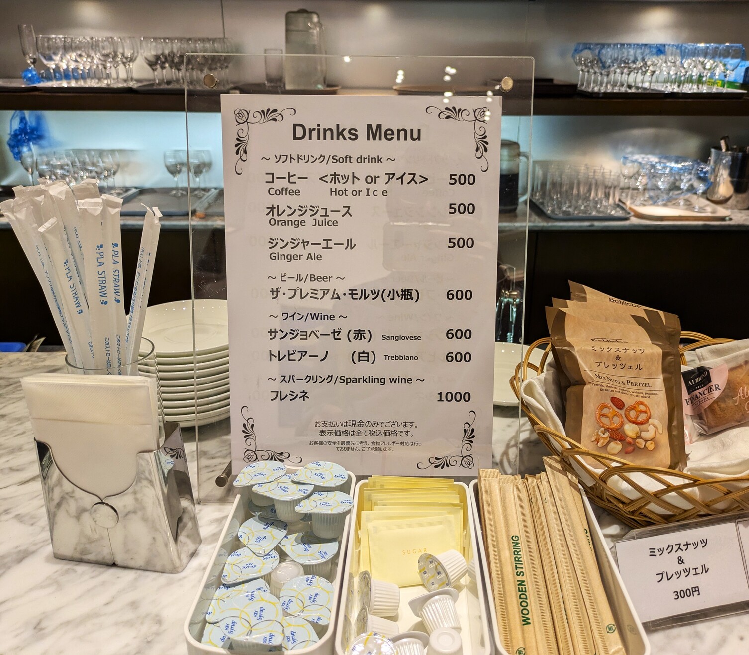 メニュー写真 : ミューザ川崎シンフォニーホール ドリンクコーナー