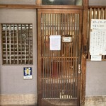 食事と酒処 真 - 