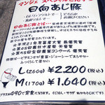 とんかつ マンジェ - 