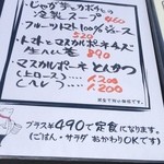 とんかつ マンジェ - 