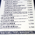 とんかつ マンジェ - 