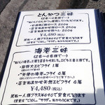 とんかつ マンジェ - 