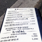 とんかつ マンジェ - 