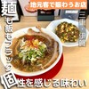 麺屋 まつり