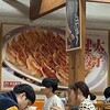 宇都宮餃子館 健太餃子 東口店