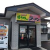 修ちゃんラーメン 寒河江南店