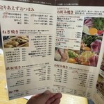 お好み焼き もり - 