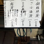 季節料理 魚竹 - 