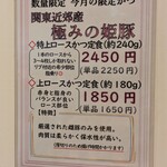 とんかつ 美濃屋 - 