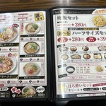 たかばしラーメン 亀岡店 - お品書きです