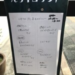 ルリイロサンド - 今日のラインナップ発表！