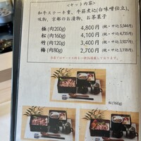 肉と庭 まつを - 